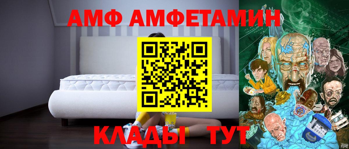 Amphetamine Premium Саянск