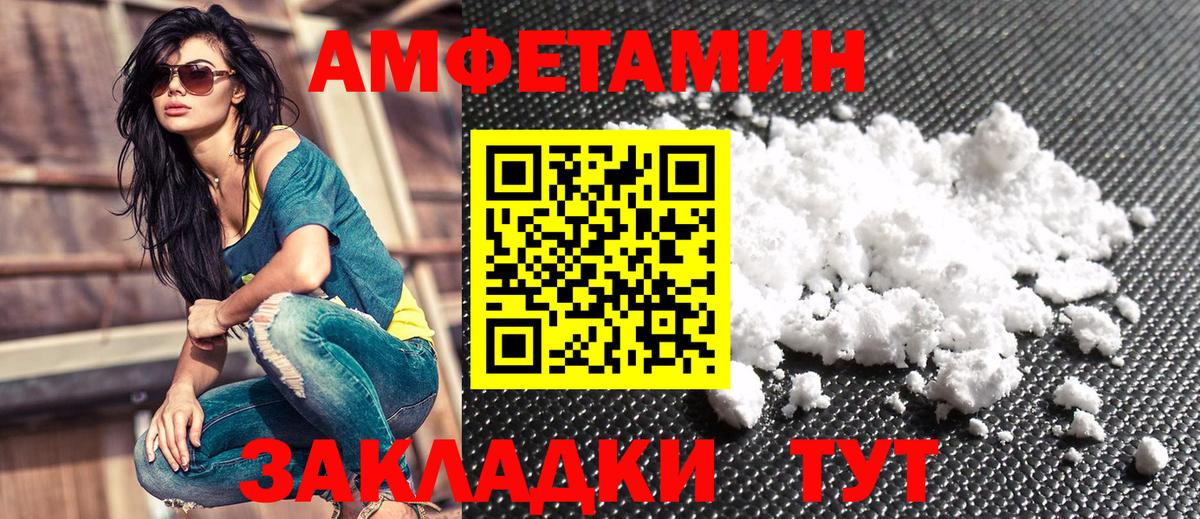 Саянск  АМФЕТАМИН 98%  Амфетамин  Вход с VPN 