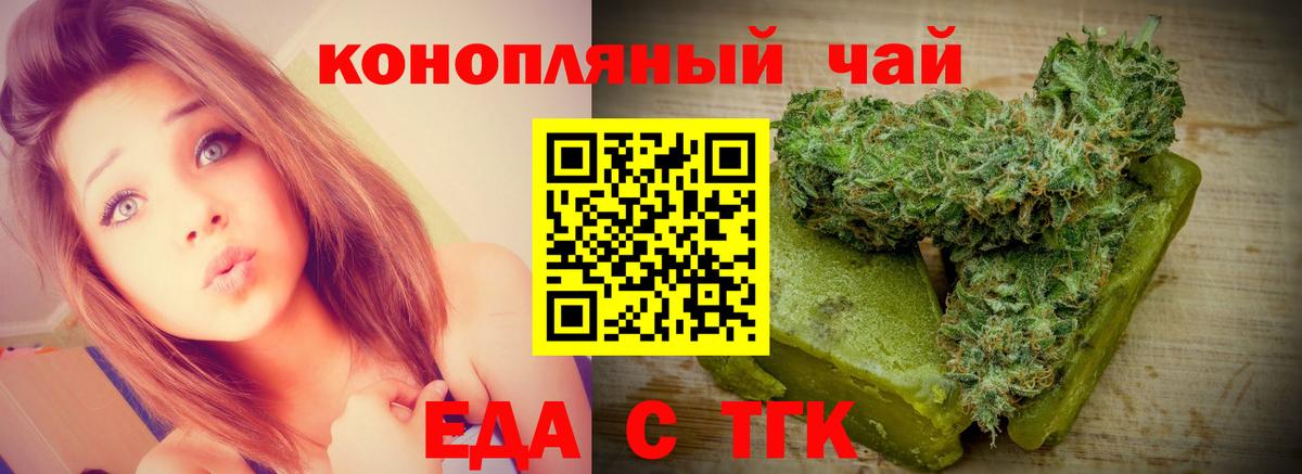Печенье с ТГК конопля  Вход с VPN  Саянск 