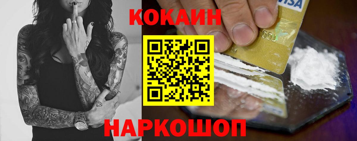 КОКАИН Перу  Кокаин Эквадор  Саянск  Вход с VPN 