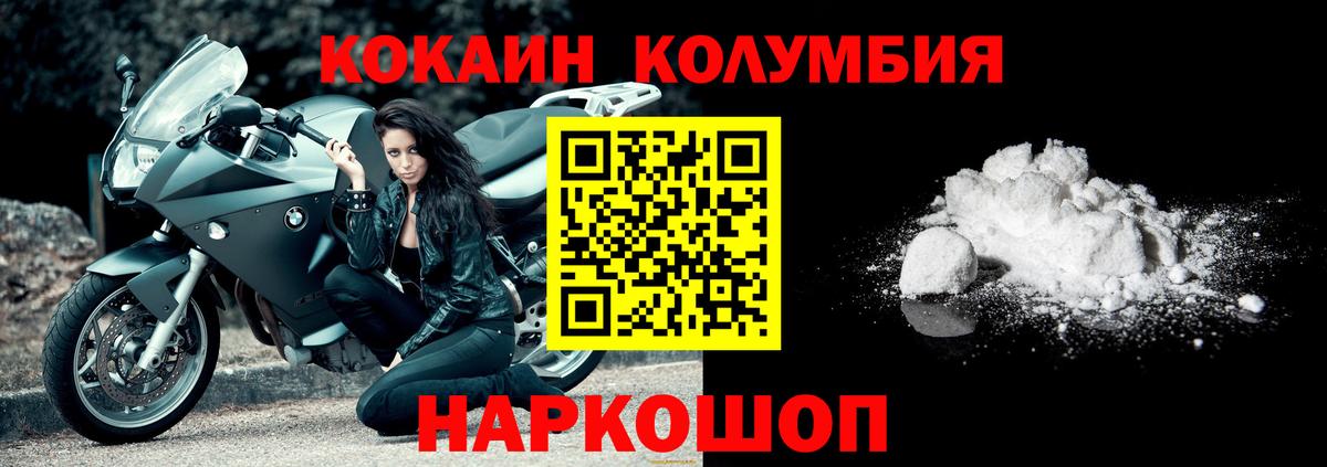 Cocaine Перу Саянск