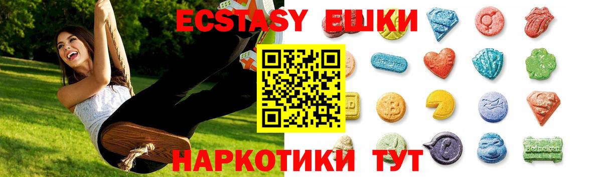 Саянск  Экстази  ЭКСТАЗИ MDMA  Вход с VPN  Экстази Philipp Plein 