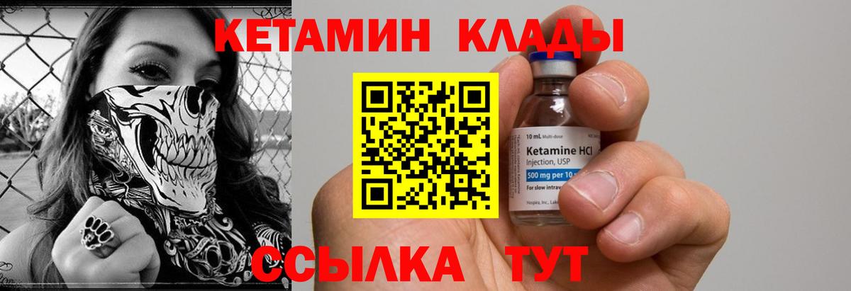 Кетамин VHQ Саянск