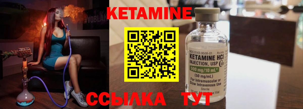 Саянск  Кетамин ketamine  Вход с VPN 