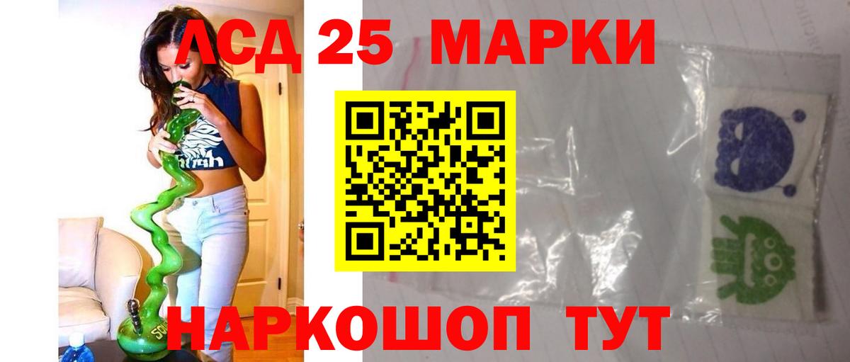 Лсд 25 экстази ecstasy Саянск