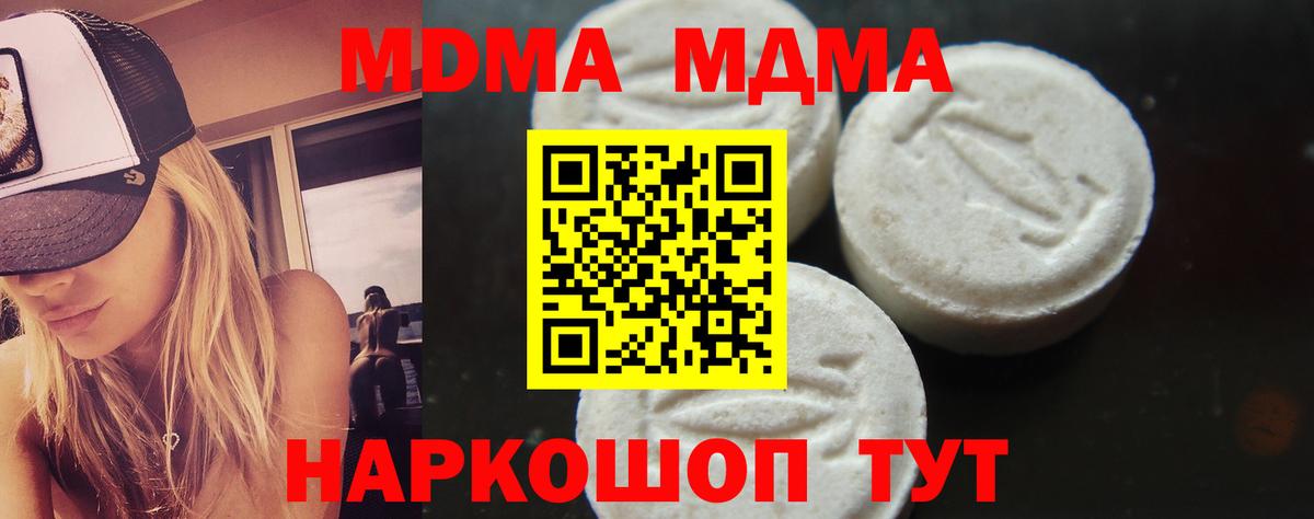 МДМА crystal  МДМА кристаллы  Вход с VPN  Саянск 