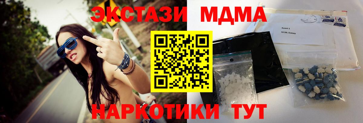 МДМА crystal Саянск