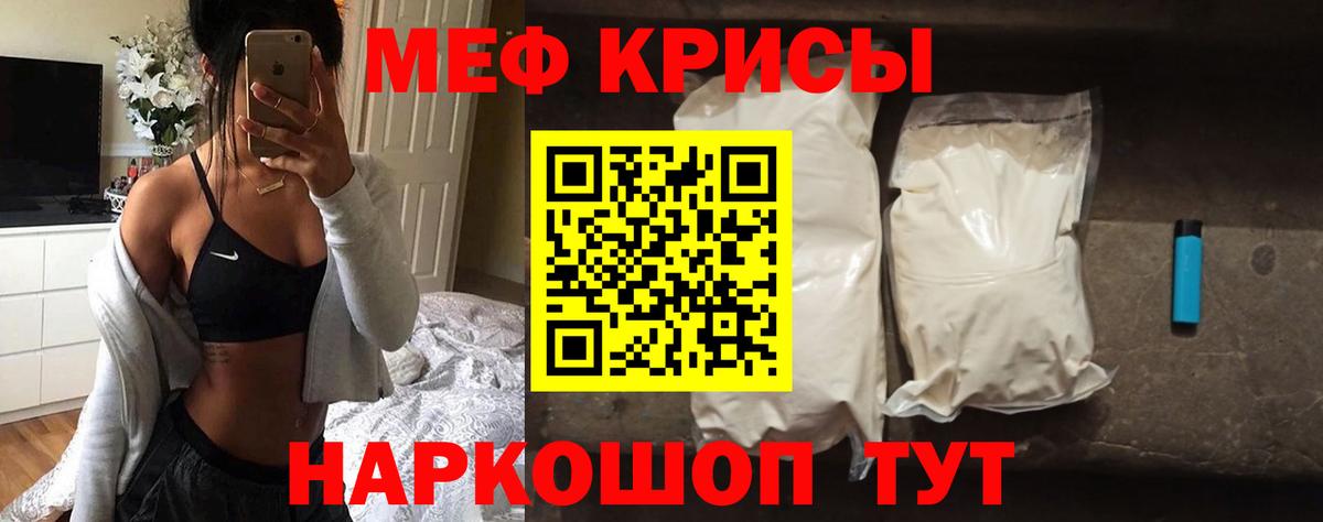 Мефедрон мука Саянск