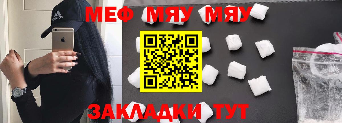 МЕФ  Меф  Саянск  Меф кристаллы  купить   Вход с VPN 