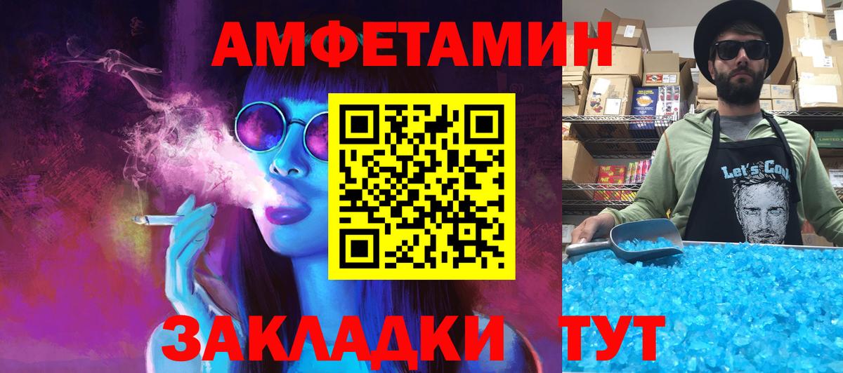 МЕТАМФЕТАМИН Methamphetamine Саянск
