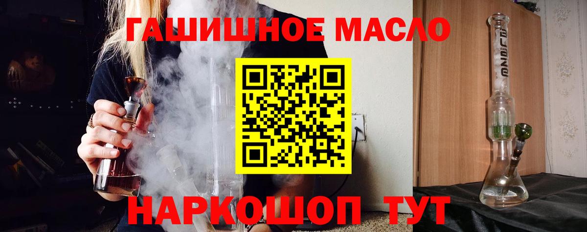 ТГК вейп с тгк Саянск